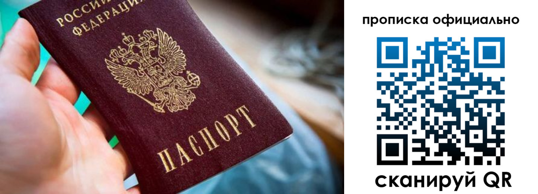 прописка поиск в Нижнем Ломове